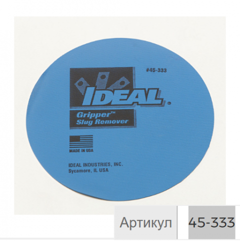 45-333 | IDEAL | Инструмент